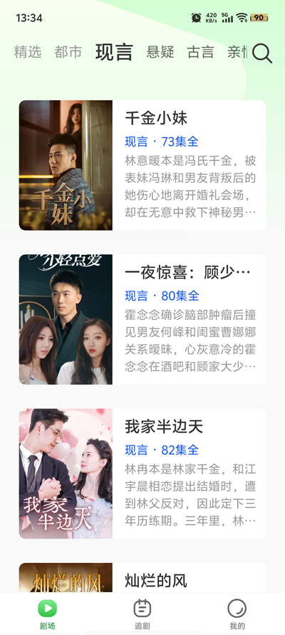 多多好剧截图0