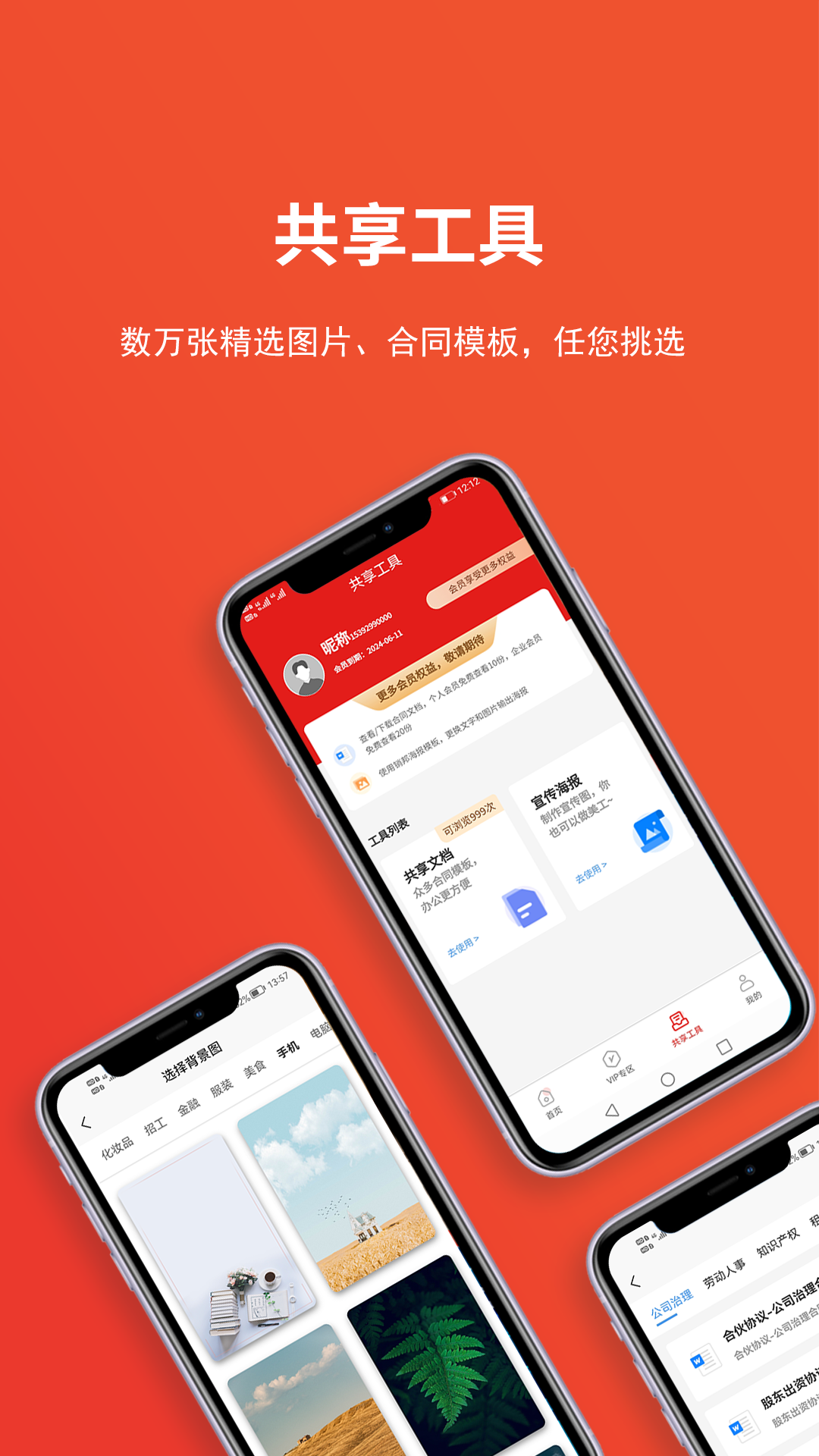 销邦运营截图3