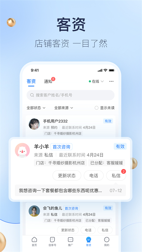 婚礼纪截图1