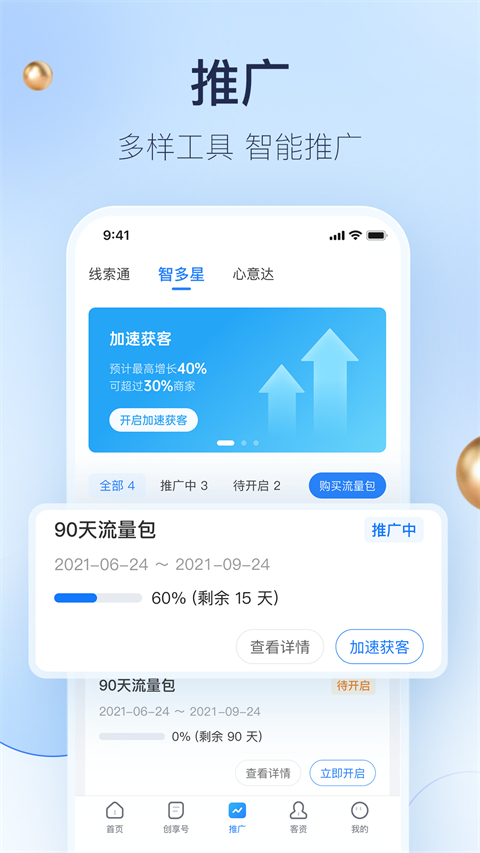 婚礼纪截图2