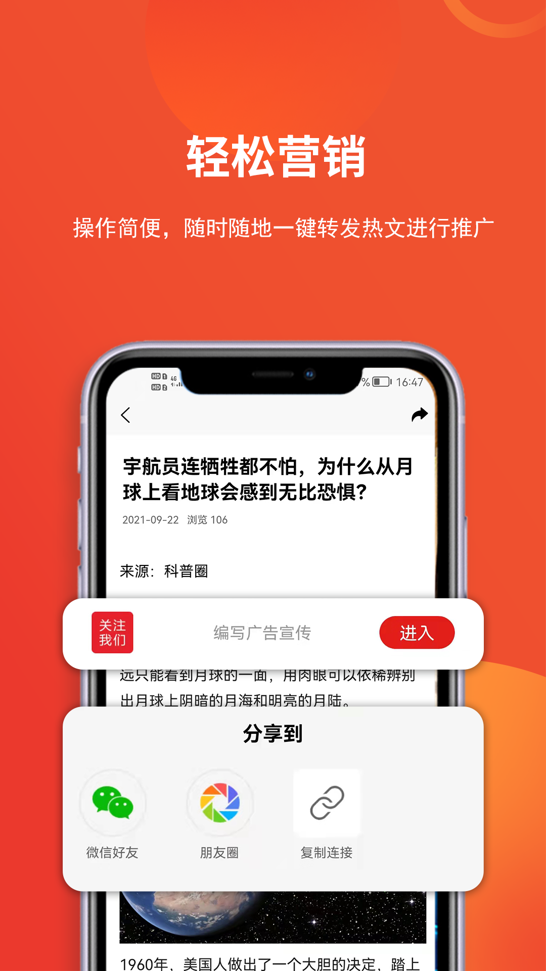 销邦运营截图1