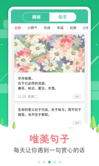 图片加字工具