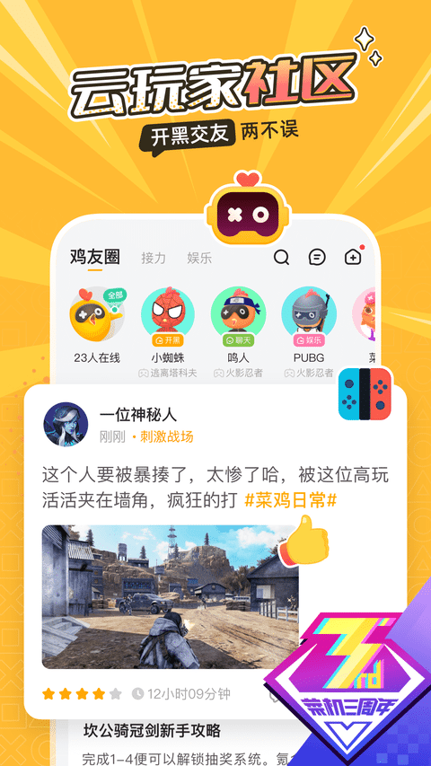 菜机正版截图1
