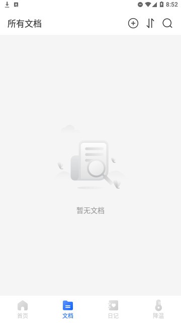 如意扫描王2025截图1