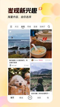 亲密关系截图3
