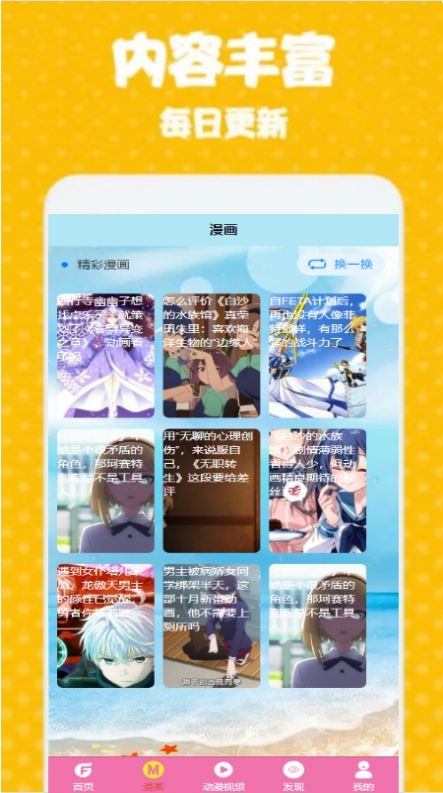 GT次元壁纸 2