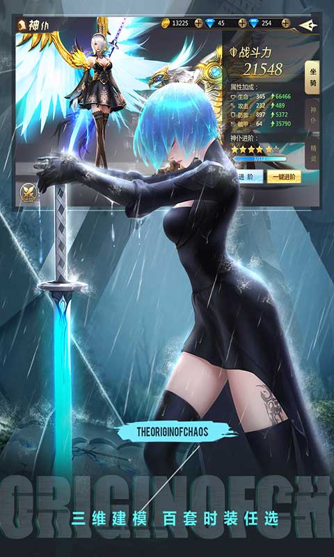 混沌起源游戏手机版截图0