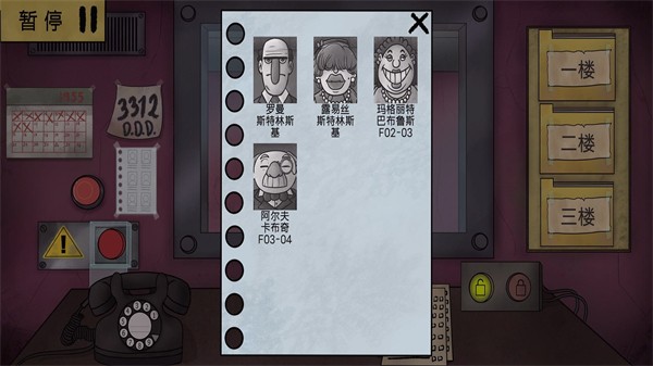 恐怖伪人邻居模拟截图1
