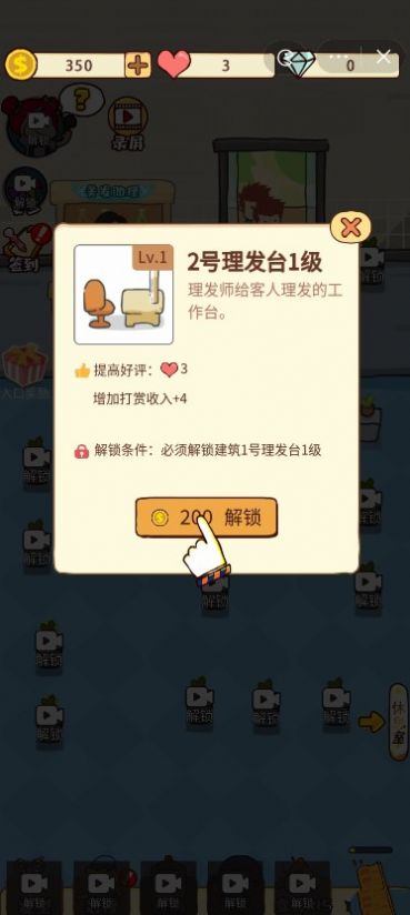 仙女整容院截图2