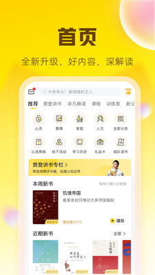 帆书软件截图0