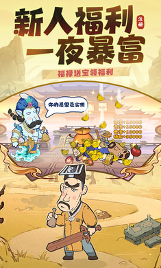 战盟大乱斗游戏截图3