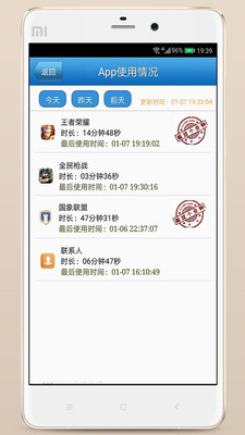撩呗截图1