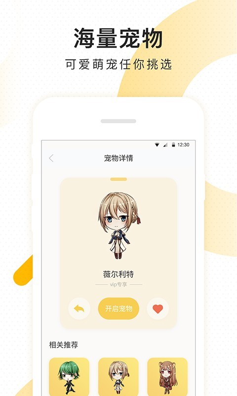 柠檬桌面宠物截图3