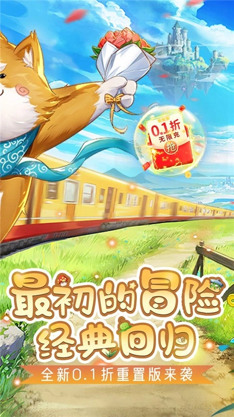 彩虹物语手机版截图2