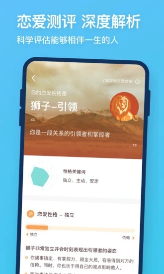 牵手恋爱安卓版截图1