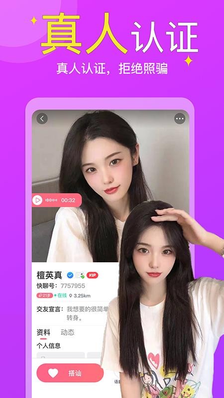 同城快聊最新版截图1