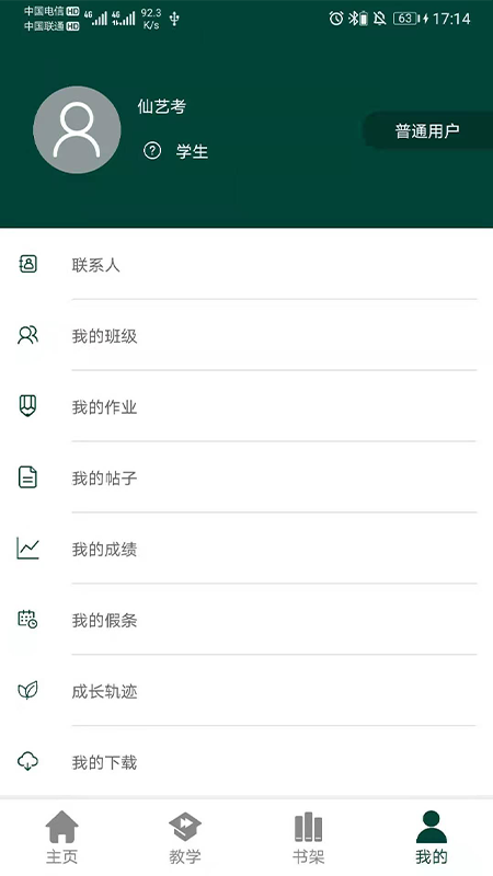 西安艺考截图1