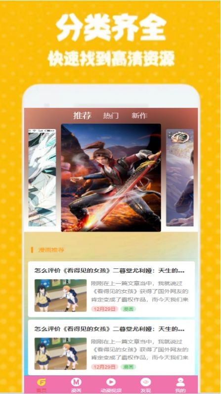 GT次元壁纸 1
