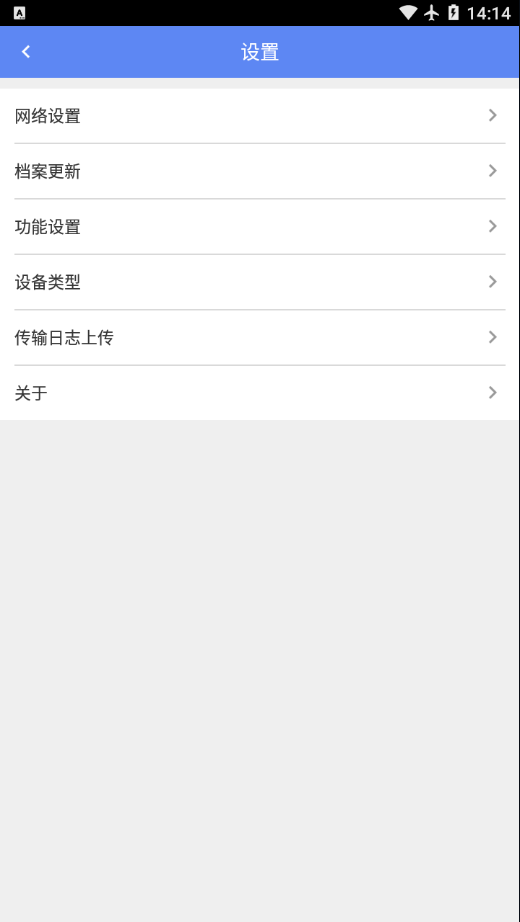 移动银台最新版截图2