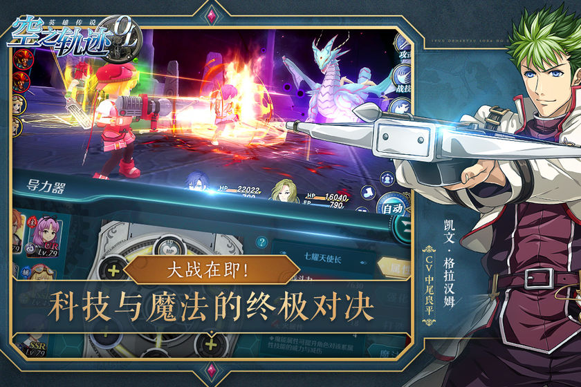 空之轨迹截图4
