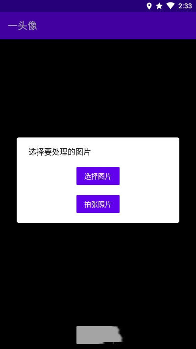一头像 1
