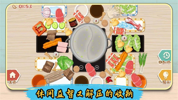 解压整理收纳师安卓版截图0