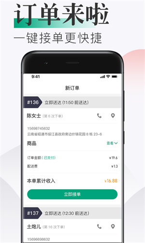 随心点商家截图3