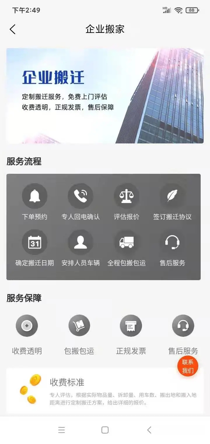 吉米搬家 2