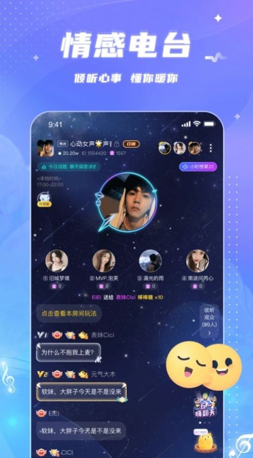 兔兔语聊截图2