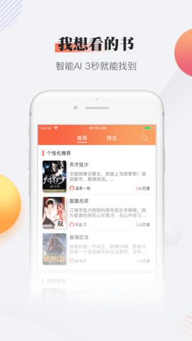 松果小说截图1