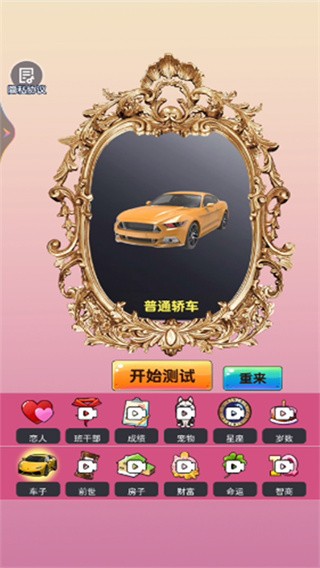 魔术解谜神回避 1