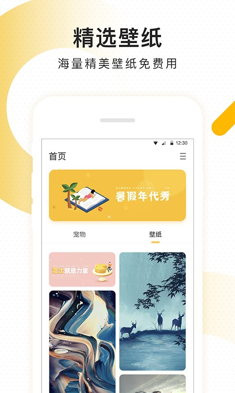 柠檬桌面宠物截图2
