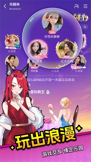 乐园杀 1
