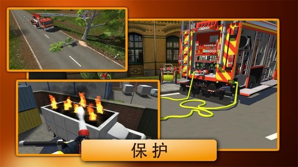 紧急呼叫消防队截图0