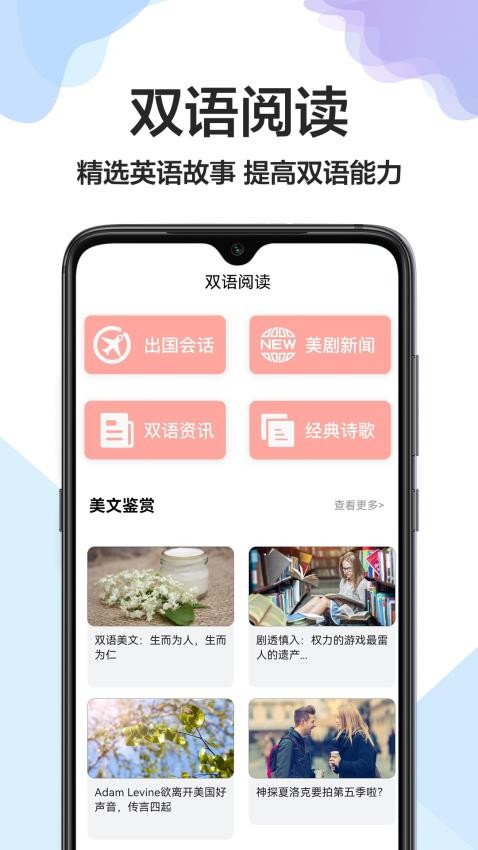 出国英语翻译官截图1