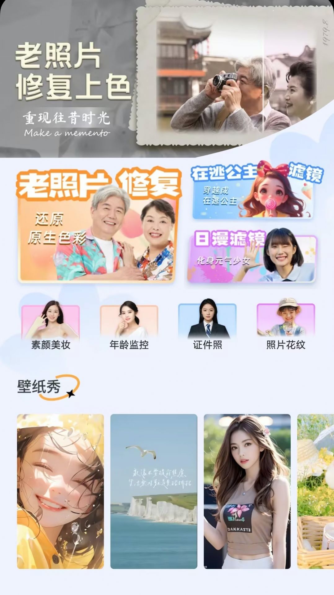拍拍秀颜 1