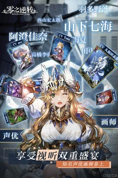 零之逆转截图3
