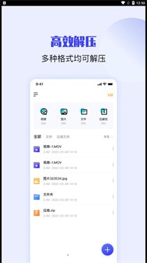 压缩解压缩大师截图2