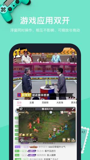 分屏大师2025截图1