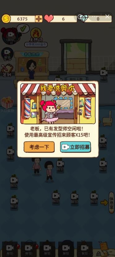 仙女整容院 1