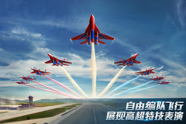 现代空战3d游戏截图2