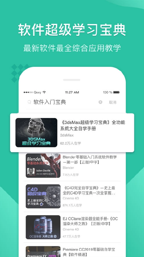 翼狐设计库截图2