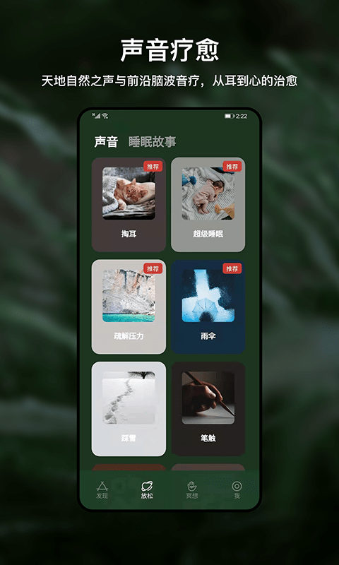 哈梨冥想手机版截图0