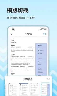 CV极简简历截图0