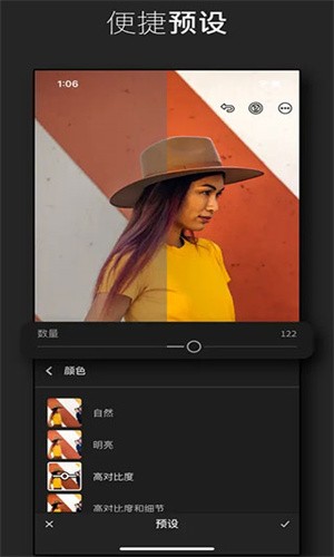 Lr修图软件截图3