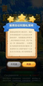 机智小精灵游戏截图2