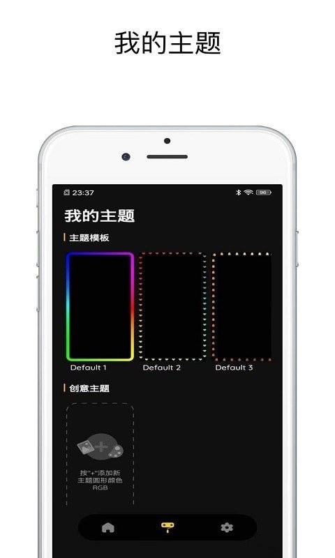 壁纸跑马灯截图2