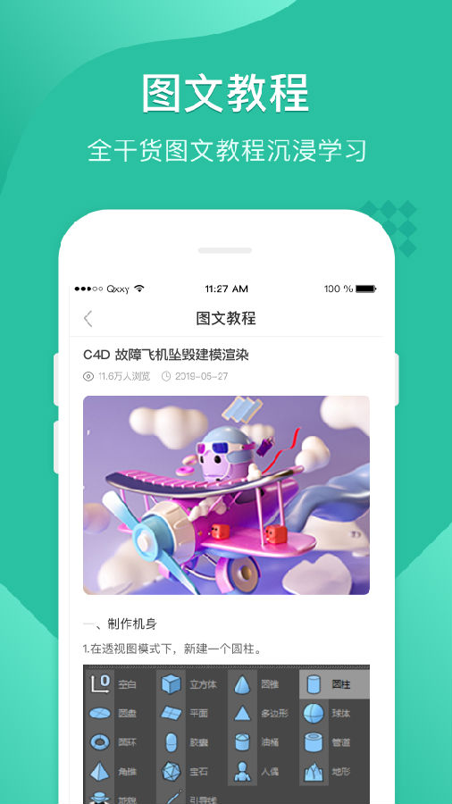 翼狐设计库截图0
