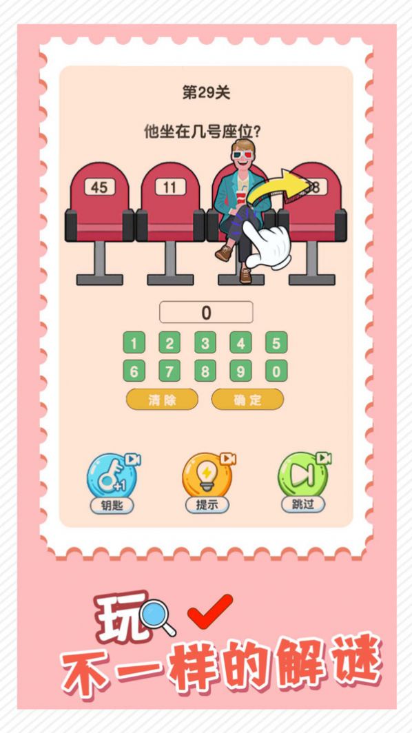 益智大挑战最新版截图1