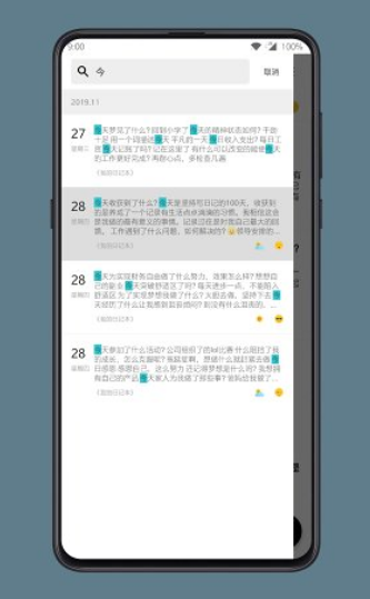 格间日记截图0